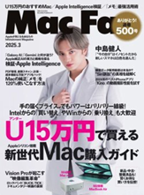 Apple製品の専門誌「Mac Fan」