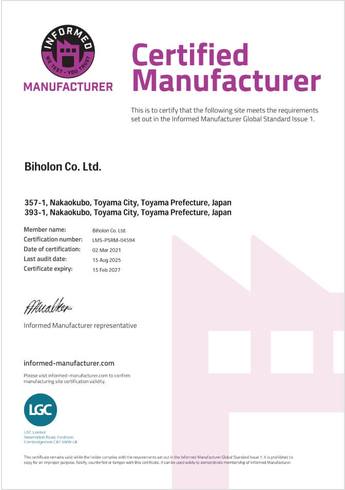 アンチ・ドーピング認証：インフォームドマニュファクチャ